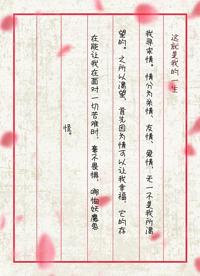 古风中国风背景信纸