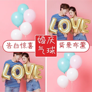 婚庆气球布置婚礼家装淘宝主图直通车模板