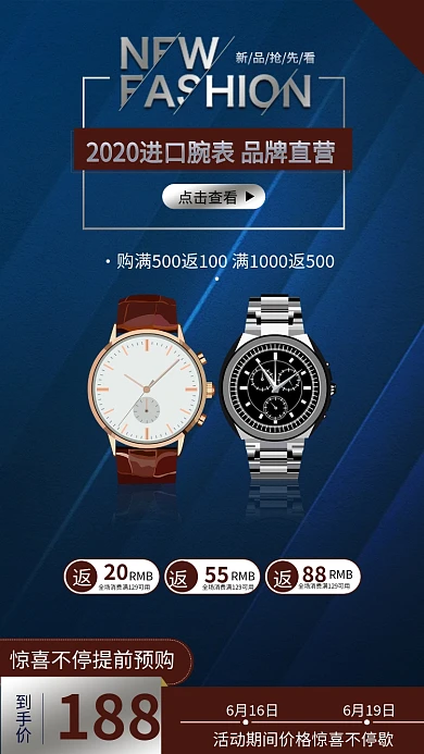 数码手表智能手表数码电器促销海报