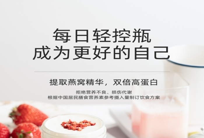 代餐奶昔营养早餐美食详情页