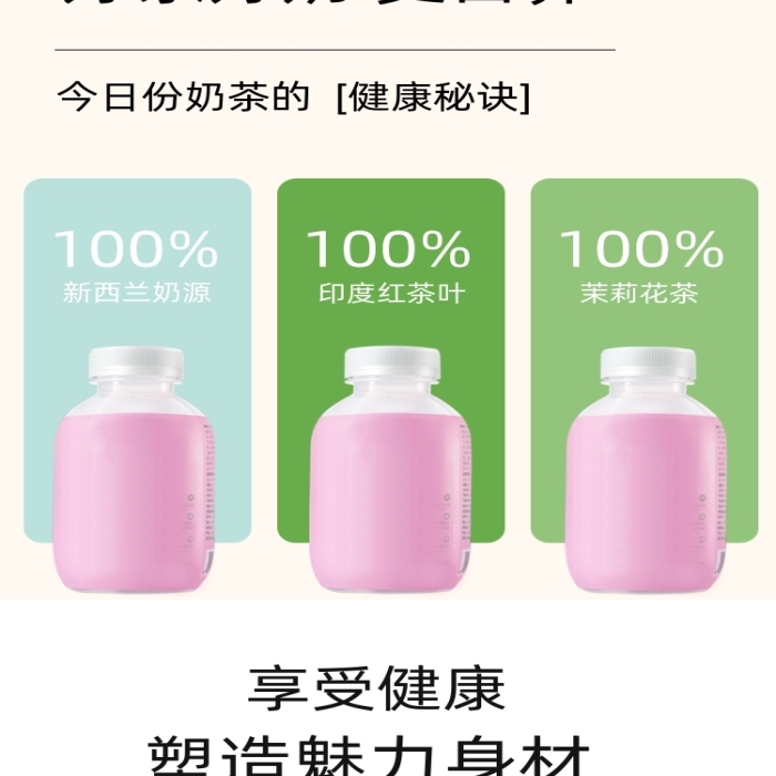 代餐奶昔营养早餐美食详情页