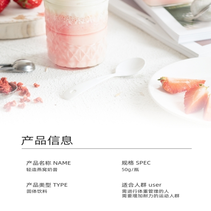 代餐奶昔营养早餐美食详情页