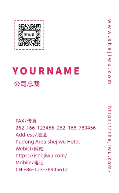 粉嫩精致时尚气球派对公司竖版名片模板