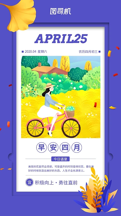 早安你好简约文艺手机海报