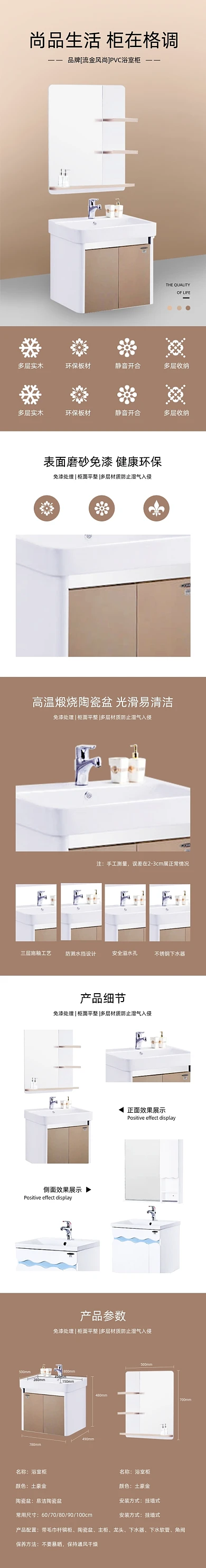 浴室柜卫浴组合家具建材详情页