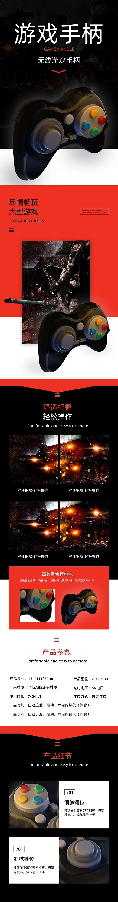 游戏手柄游戏机亲子玩具详情页