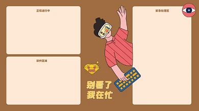 复古插画可爱手绘卡通电脑桌面分区壁纸