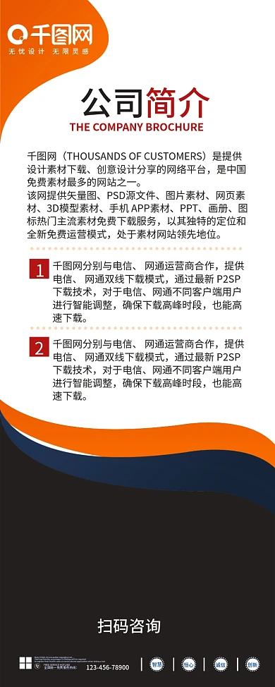 简约大气公司简介宣传X展架企业介绍易拉宝