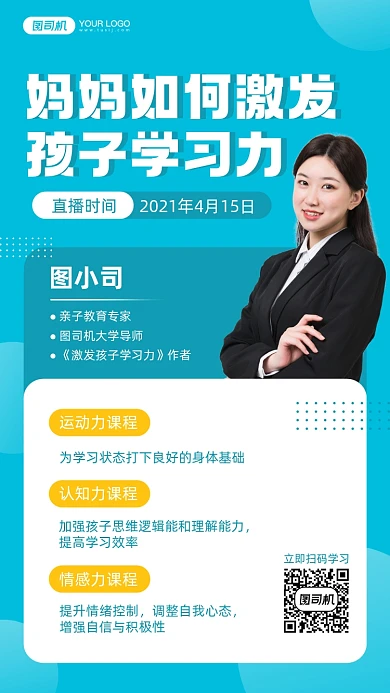 亲子教育课简约手机海报