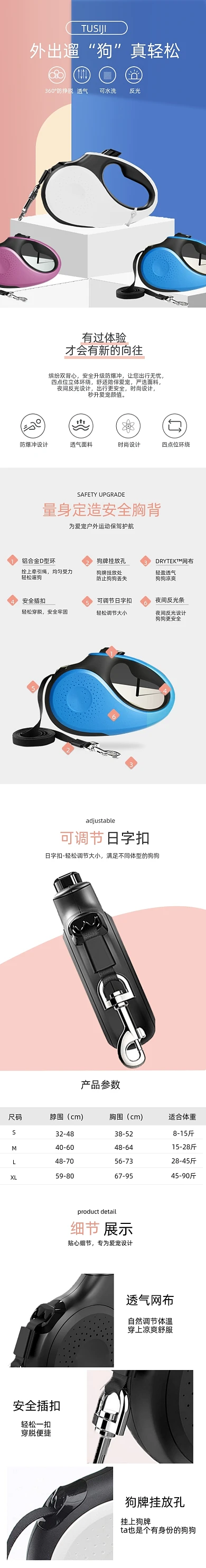 遛狗牵引绳牵引器宠物用品详情页