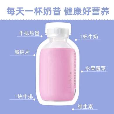 代餐奶昔营养对比介绍简约主图