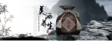 电商淘宝中国风酒类海报