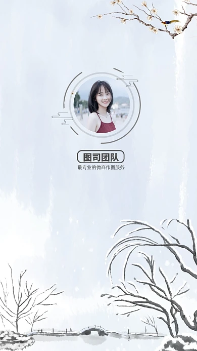 创意大气中国风团队讲师聊天背景图