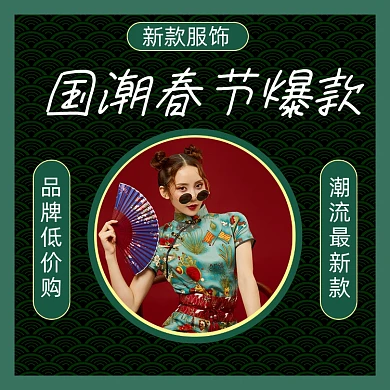 国潮春节爆款简约中国风手机方图