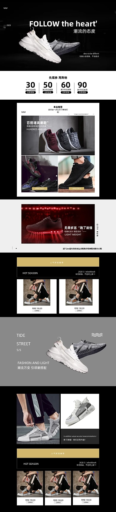 运动风男士运动休闲鞋男鞋电商首页