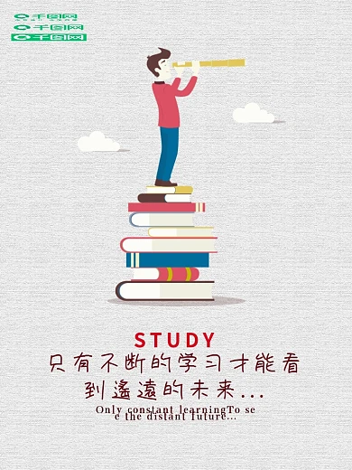 企业文化学习海报