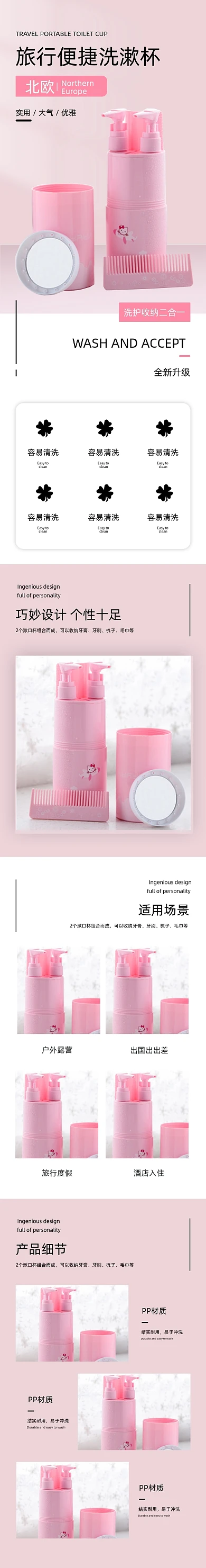旅行漱口杯牙刷杯日用家居详情页