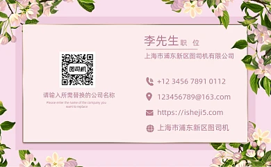 紫色小清新名片模板