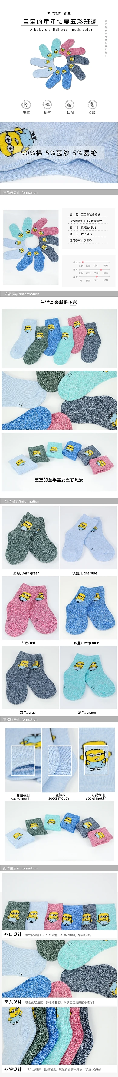 儿童袜子冬季保暖宝宝服饰电商详情页