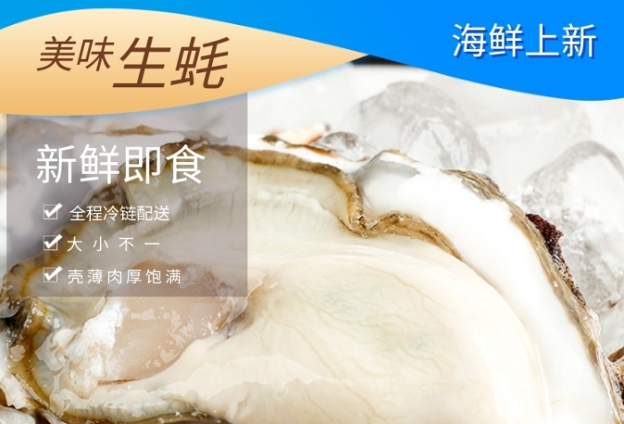 清新夏季天猫食品海鲜主图