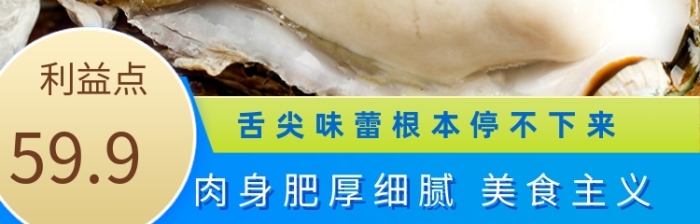 清新夏季天猫食品海鲜主图