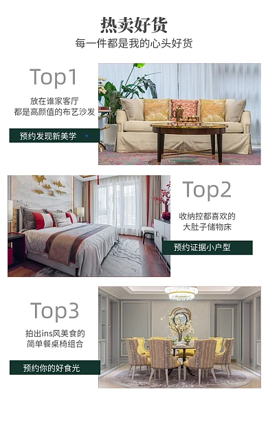 家居家具手机端无线端沙发椅子餐桌关联页