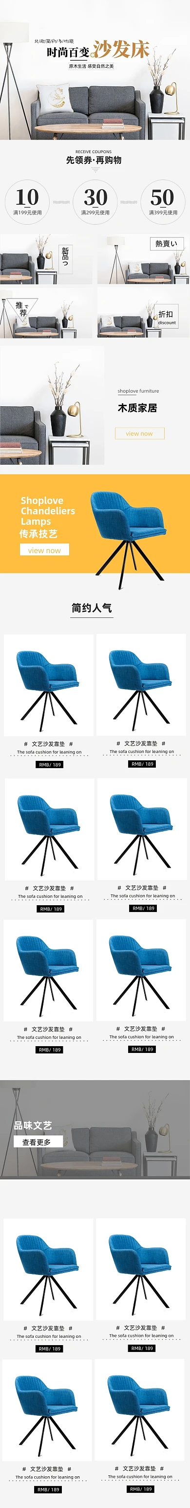 家具沙发实木家具手机端首页