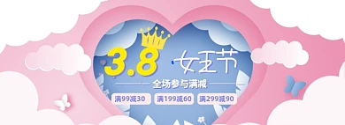 38女王节海报banner