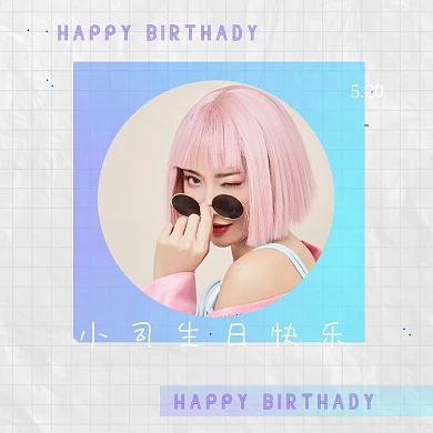 生日快乐炫彩渐变头像ins微信头像
