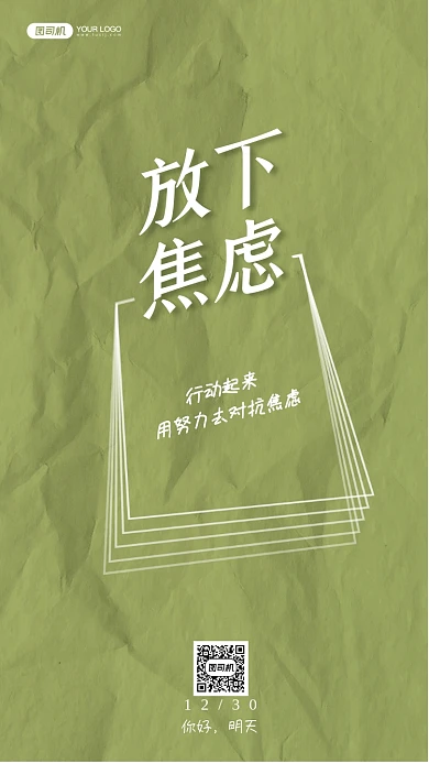 早安励志青色纸质感系列日签手机海报