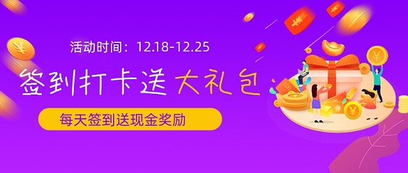 簽到打卡禮包公眾號首圖