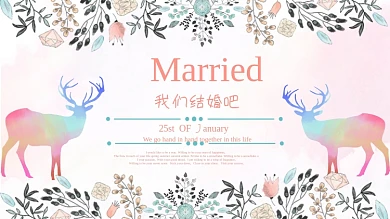 小清新森系我们结婚吧背景展板