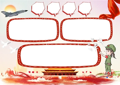 红色卡通国防教育成品手抄报版面设计