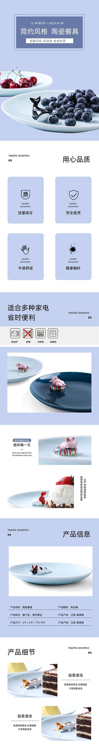 盘子瓷盘陶瓷碗盘圆盘厨房用品详情页