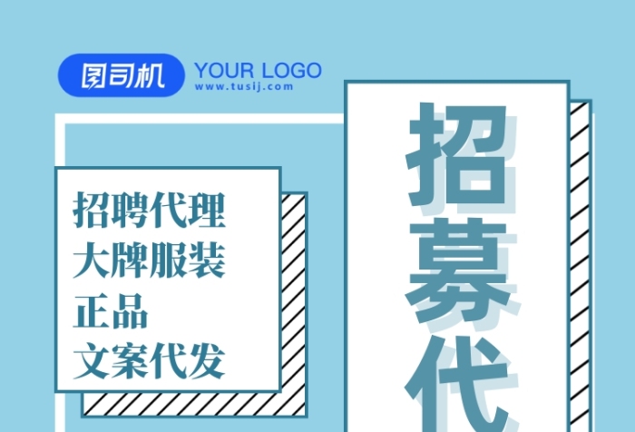 藍(lán)色創(chuàng)意招商加盟手機(jī)海報(bào)