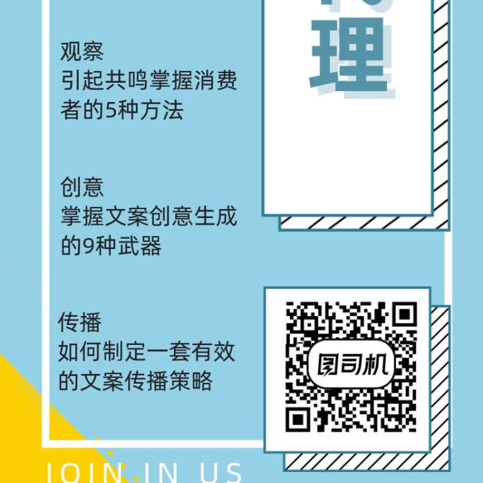 藍(lán)色創(chuàng)意招商加盟手機(jī)海報(bào)