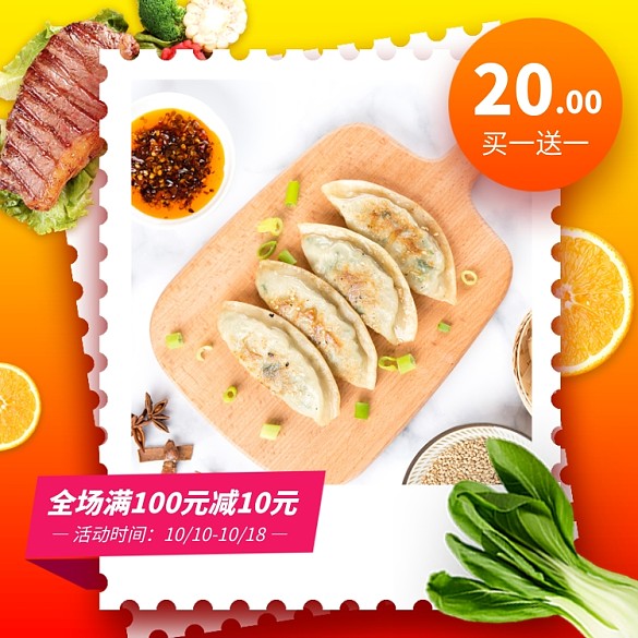 美食推薦餃子牛排中餐時尚餓了么主圖