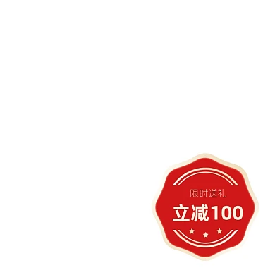 限时送礼立减年货节红色标签