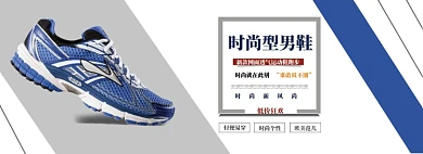 时尚运动鞋跑步鞋banner