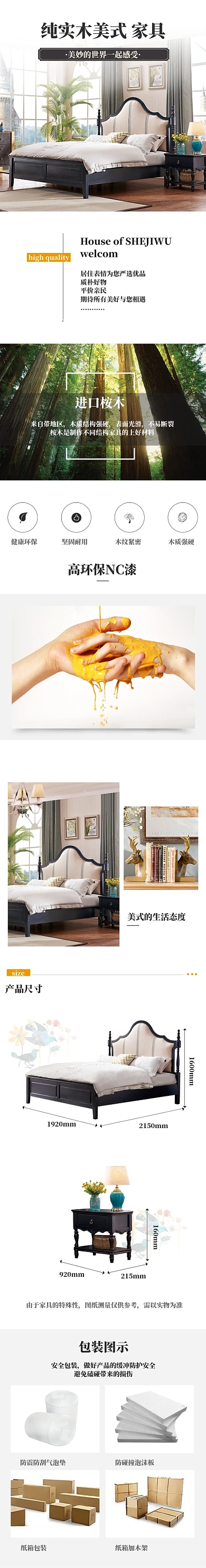 简约美式双人床详情页