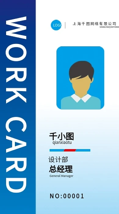 经典流线卡牌胸牌员工证员工胸卡工作证模板