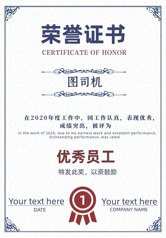 優(yōu)秀員工獎(jiǎng)狀文藝花邊邊框清新榮譽(yù)證書