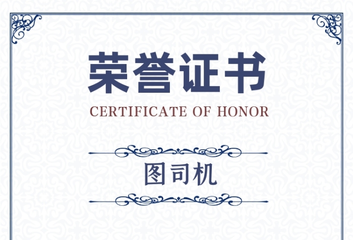 優(yōu)秀員工獎狀文藝花邊邊框清新榮譽證書