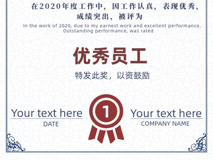 優(yōu)秀員工獎狀文藝花邊邊框清新榮譽證書