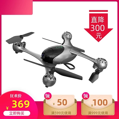 儿童宝贝玩具无人机航拍遥控玩具飞机主图