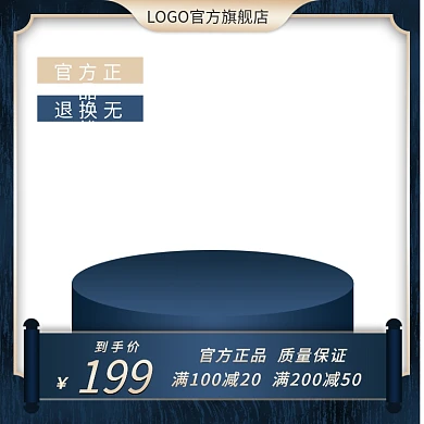 电商简约新中式蓝金色卷轴主图