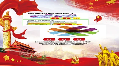 党建展板学党史悟思想办实事开新局党建百年