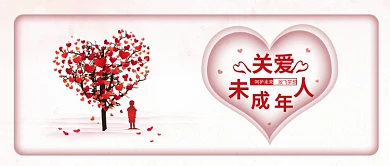 原创关爱未成年人公益背景配图