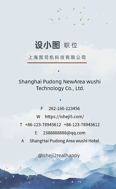 中式水墨山水旅游旅行社竖版名片模板