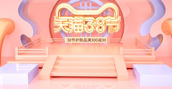 原創(chuàng)三八節(jié)38節(jié)女王節(jié)婦女節(jié)海報(bào)喜慶海報(bào)